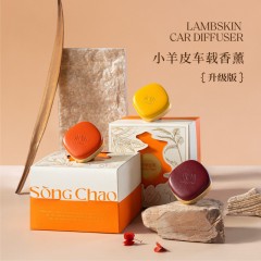宋朝香氛  宋朝小羊皮车载升级版