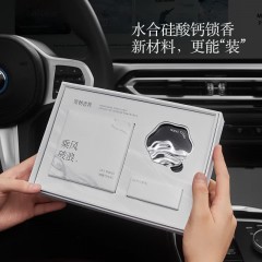 宋朝香氛 宋朝听海系列车载香薰礼盒