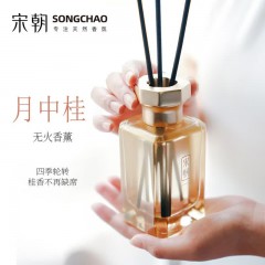 宋朝香氛 宋朝无火香薰（月中桂）150ml
