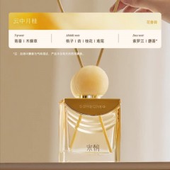 宋朝香氛 宋朝鎏年系列无火香薰 180ml