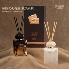 宋朝香氛 宋朝睡眠系列无火香薰 200ml