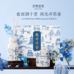 宋朝香氛 宋朝西湖十景-香薰蜡烛礼盒