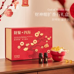 宋朝香氛 宋朝新年财神礼盒2025年