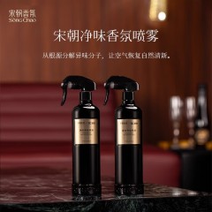 宋朝香氛 宋朝净味香氛喷雾 500ml