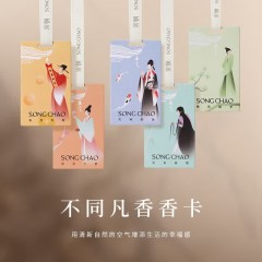 宋朝香氛 宋朝不同凡香香卡 6*10cm