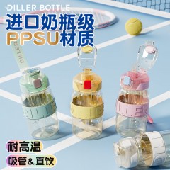 Diller迪乐贝尔 吸管直饮两用双饮随行杯 580ML D2613（吸管+直饮）