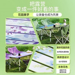 NatStar Monet Garden 可升降折叠桌椅套装 一桌四椅 NS-YLY-4