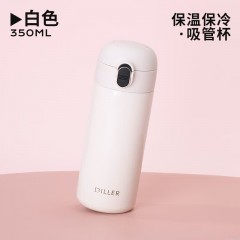 Diller迪乐贝尔 一键开盖朵奈吸管保温杯 350ML MLH9187-1