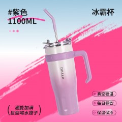 Diller迪乐贝尔 大容量冰霸杯柔和渐变冰霸杯 1100ML MLH9166（吸管+直饮）