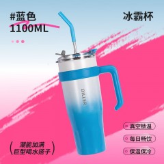 Diller迪乐贝尔 大容量冰霸杯柔和渐变冰霸杯 1100ML MLH9166（吸管+直饮）
