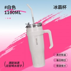 Diller迪乐贝尔 大容量冰霸杯柔和渐变冰霸杯 1100ML MLH9166（吸管+直饮）
