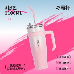 Diller迪乐贝尔 大容量冰霸杯柔和渐变冰霸杯 1100ML MLH9166（吸管+直饮）