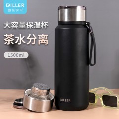 Diller迪乐贝尔 大容量泡茶杯轻跃系列保温杯 1500ML MLH8984-2
