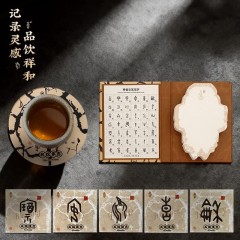 礼度 大吉品茗套装 甲骨书签+茶杯+杯垫+普洱茶 LDS-D02.1