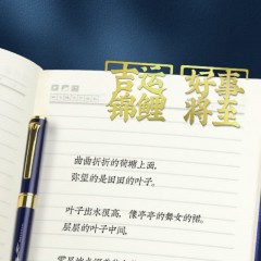 礼度 锦礼文具套装 签字笔+铜书扣 LDJ-11