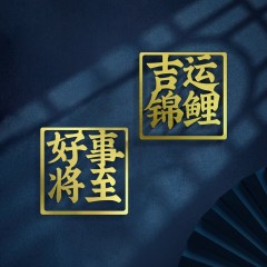 礼度 锦礼文具套装 签字笔+铜书扣 LDJ-11