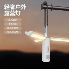 徽羚羊 云烛三叶草营地灯 充电款 2000mAh  HLY-LYD-23004
