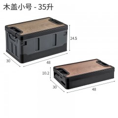 徽羚羊 云具 耐压木盖折叠收纳箱 白色/黑灰 小号 35L HLY-SNX-24006/24005