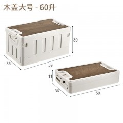 徽羚羊 云具 耐压木盖折叠收纳箱 白色/黑灰 大号 60L HLY-SNX-24004/24003