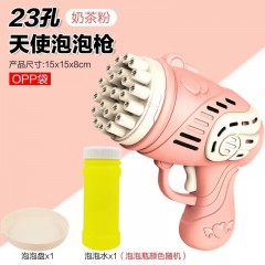 徽羚羊 云趣 泡泡机 23孔 HLY-PPJ-23001
