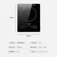 创维（SKYWORTH） 家用多功能电磁炉 2200W C131-1