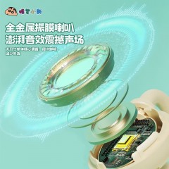 蜡笔小新  变脸夹耳式蓝牙耳机 TV23