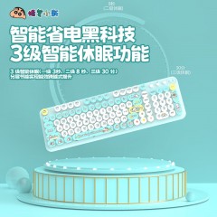 蜡笔小新 主题无线蓝牙键盘 JP02