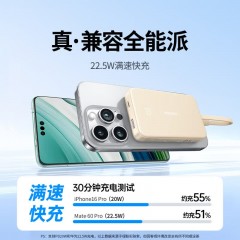 UGREEN绿联  10000mAh 20W 2C1A自带C线移动电源  PB526