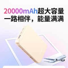 UGREEN绿联 20000mAh 20W 2C1A 双向快充移动电源 PB509
