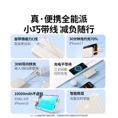 UGREEN绿联 10000mAH 30W 2C1A 自带线移动电源  PB520