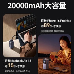 UGREEN绿联 130W大功率自带线移动电源 PB723