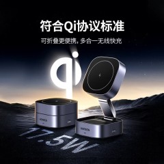 UGREEN绿联 17.5W 二合一磁吸无线充电器  W526