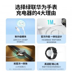 UGREEN绿联 华为手表充电器 触点式款 CD290
