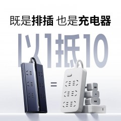 UGREEN绿联 65W (2A2C)+6AC斜面排插 T650