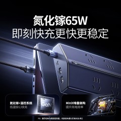 UGREEN绿联 65W (2A2C)+6AC斜面排插 T650