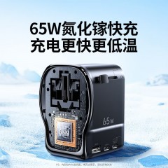 UGREEN绿联 65W  国际旅行插座转换器 S550