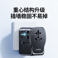 UGREEN绿联 65W  国际旅行插座转换器 S550