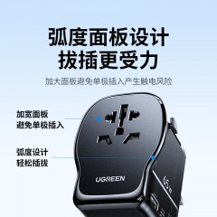 UGREEN绿联 65W  国际旅行插座转换器 S550