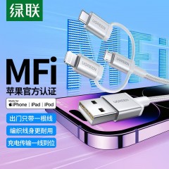 UGREEN绿联 三合一数据线 US186