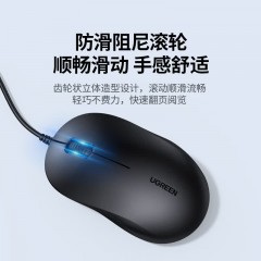 UGREEN绿联 人体工学有线鼠标 M331