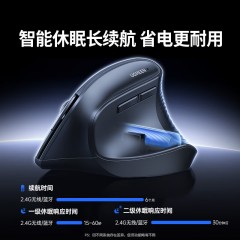 UGREEN绿联 2.4G单模 垂直无线鼠标 M571
