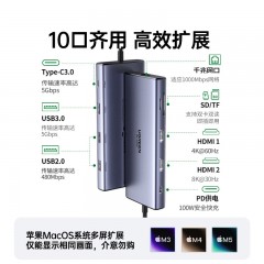 UGREEN绿联 九合一多功能扩展坞 CM639