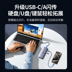 UGREEN绿联 九合一多功能扩展坞 CM639