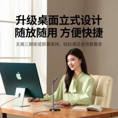 UGREEN绿联 2K桌面立式摄像头 CM826
