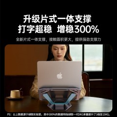 UGREEN绿联 笔记本折叠支架 八档位调节 创意散热 LP972