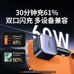 UGREEN绿联 三合一伸缩线车载快充充电器  EC602
