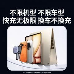 UGREEN绿联 三合一伸缩线车载快充充电器  EC602