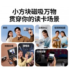 UGREEN绿联 三合一磁吸读卡器  CM898