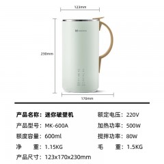 MOKKOM 磨客 600ML迷你破壁豆浆机  MK-600AL