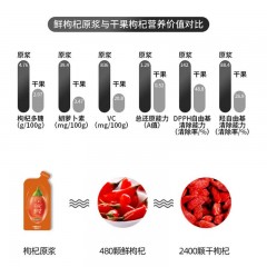 杞果小圣 有机枸杞鲜浆10袋装  30ml*10袋/盒
